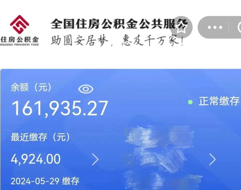 建湖个人提取公积金办法（公积金个人提取办理流程）